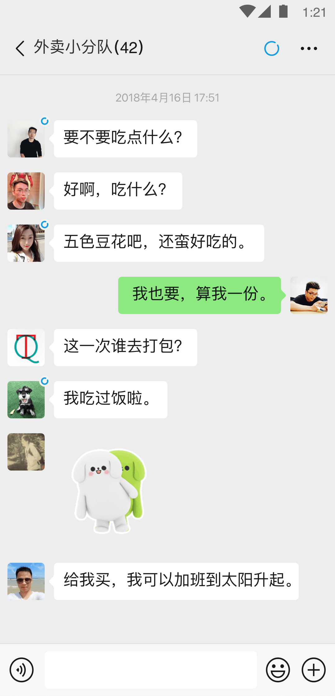 套路直播客服网站截图