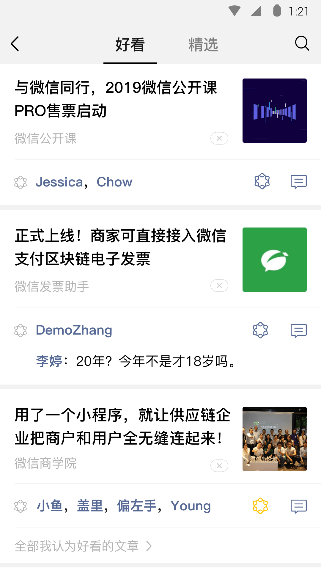 艾斯艾慕啥意思截图